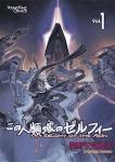 ZELPHY OF THE AION  1/5 - SERIE COMPLETA