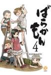 Barakamon N.04